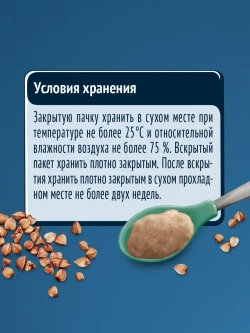 Каша Gerber безмолочная гречневая гипоаллергенная, с 4 мес., 180 г