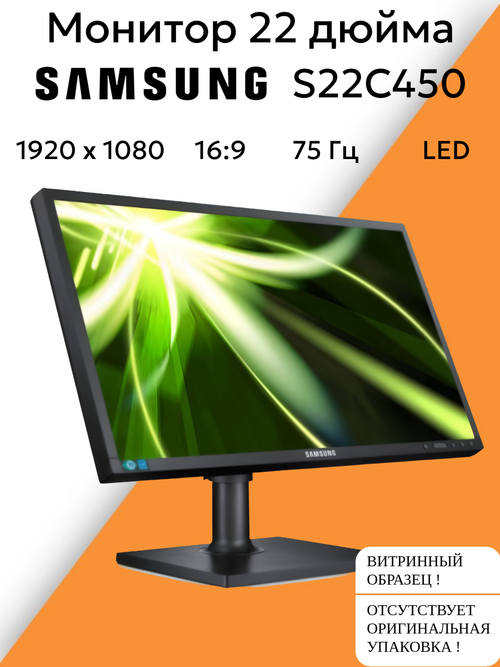 Монитор 22 дюйма S22C450