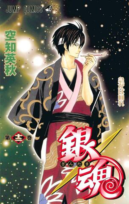 Манга Гинтама Gintama на японском языке. Том 12