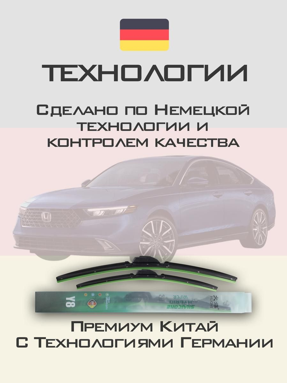 Щетки стеклоочистителя HUOYE Y8 600/425 мм на Deepal HunterK50 | Hook/J-Hook