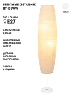 Современный торшер с абажуром, напольный светильник