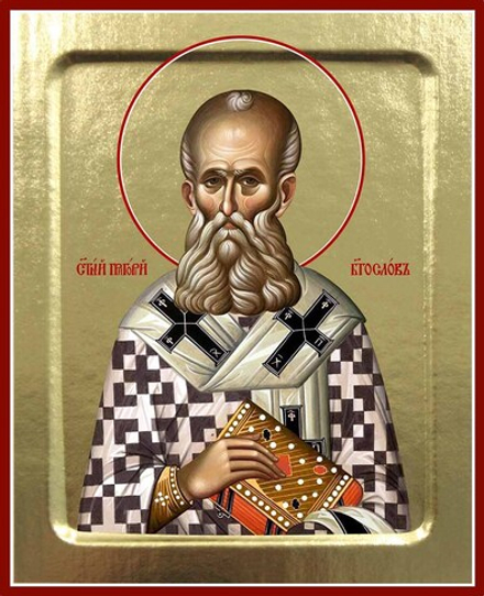 Икона Григория Богослова, святителя на дереве: 125 х 160 (Синопсисъ)