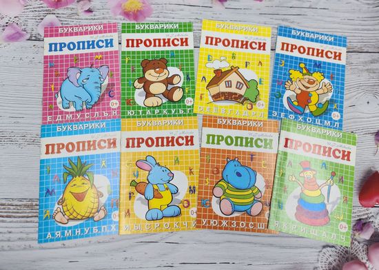 Набор книг Готовимся к школе, учимся писать 8 шт