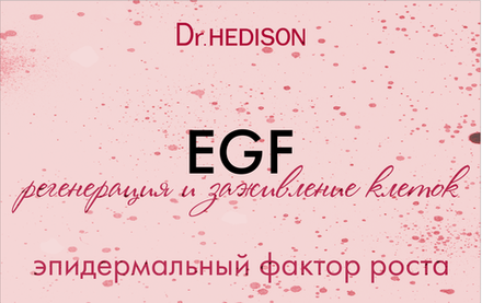 EGF line