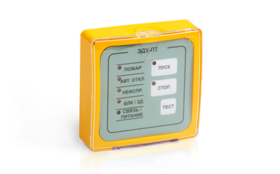 ЭДУ-ПТ Элемент дистанционного управления  режимами работы модуля пожаротушения МПТ-1, отображение со
