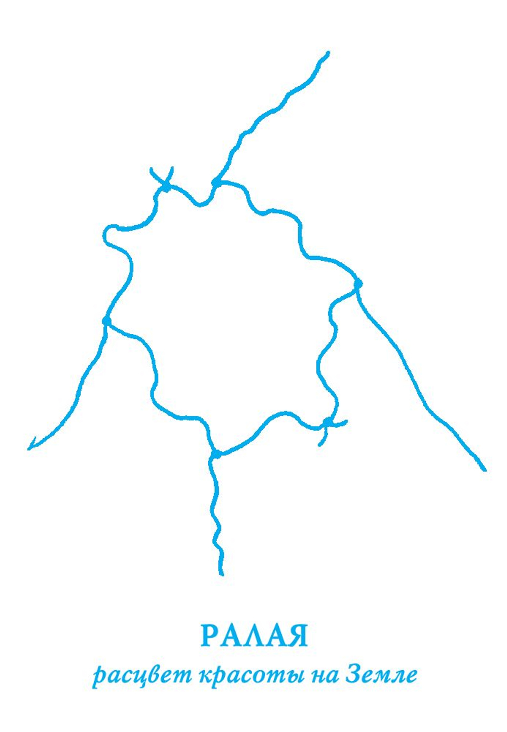 Оракул "Исцеляющие мантры и символы. Духовные наставления Архангела Михаила"