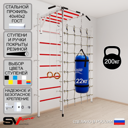 Шведская стенка Sv Sport 53320 (Турник рукоход/Канат/Кольца/Цепь/Мешок 22кг/Канатный лаз)