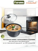 Кастрюля индукционная "Мечта" Гранит с крышкой от 2л до 5 л