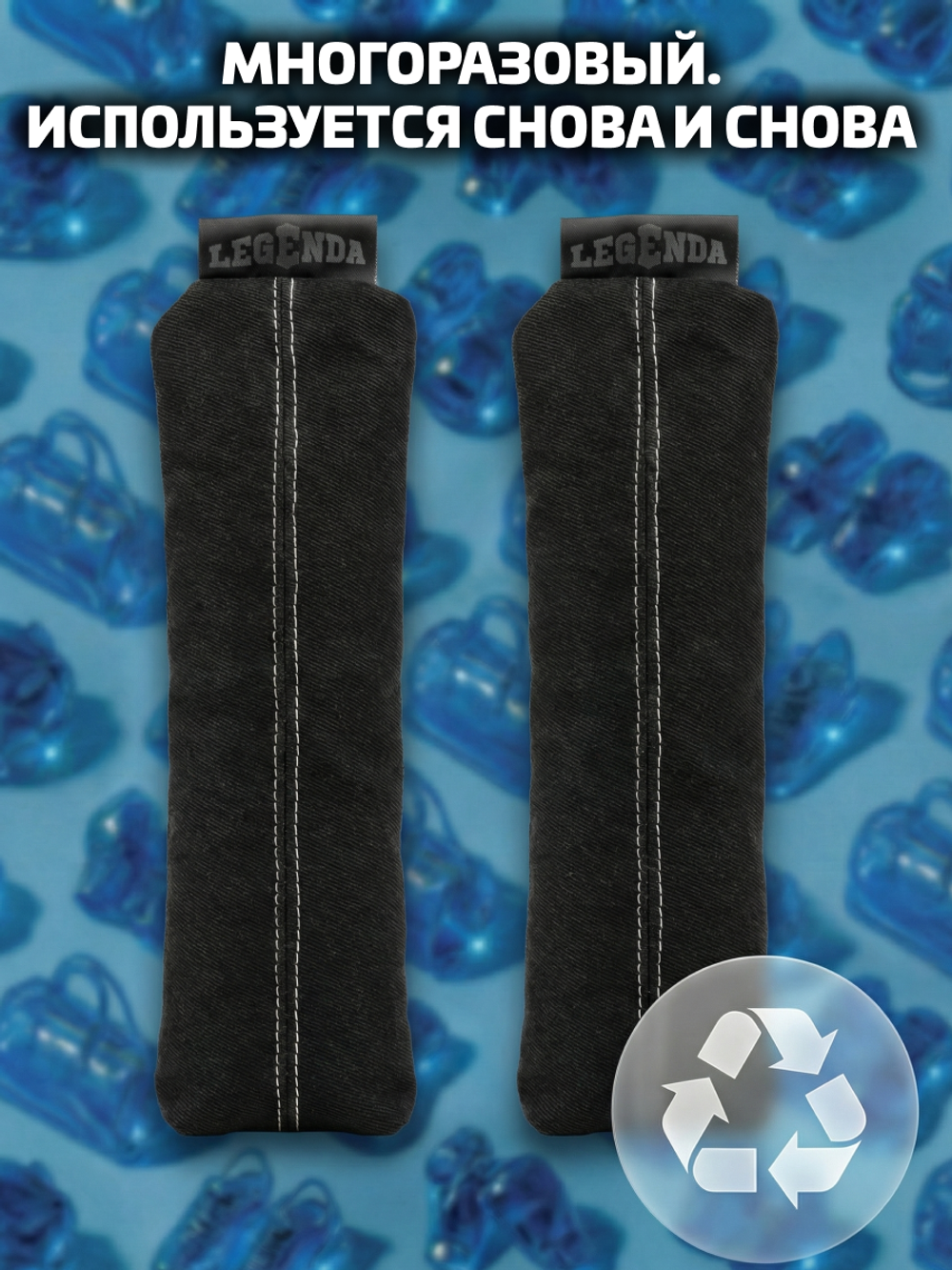 Поглотитель запахов и влаги LEGENDA для спортивной экипировки (Драйпер)