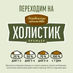 Корм для собак премиум сухой Деревенские лакомства Холистик Премьер для животных мелких пород, с индейкой и рисом, 3 кг