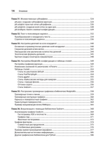 Python для сложных задач: наука о данных. 2-е межд. изд.