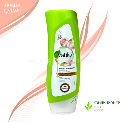 Кондиционер Dabur Vatika Чеснок для ломких и выпадающих волос, 200 мл