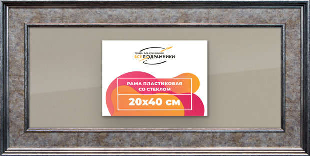 Рамка 20x40 для постера и фотографий