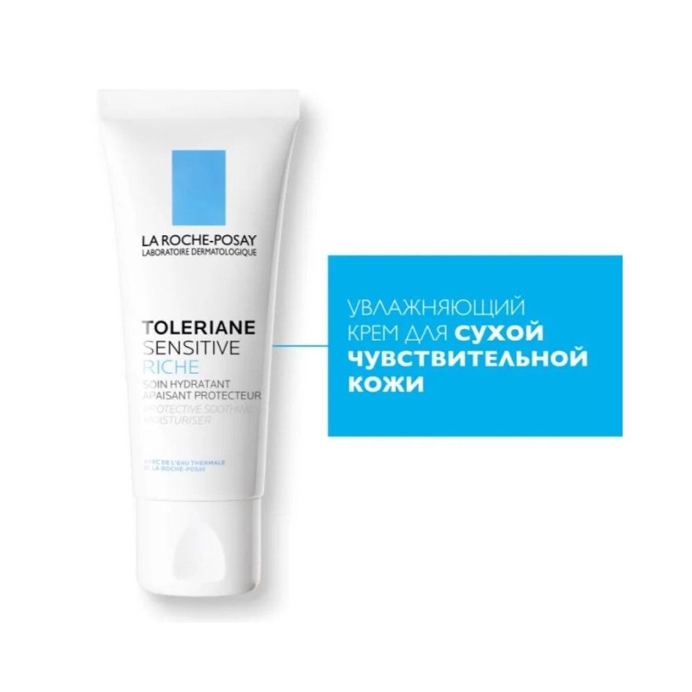 La Roche-Posay Toleriane Sensitive Riche Увлажняющий крем для сухой кожи, 40 мл