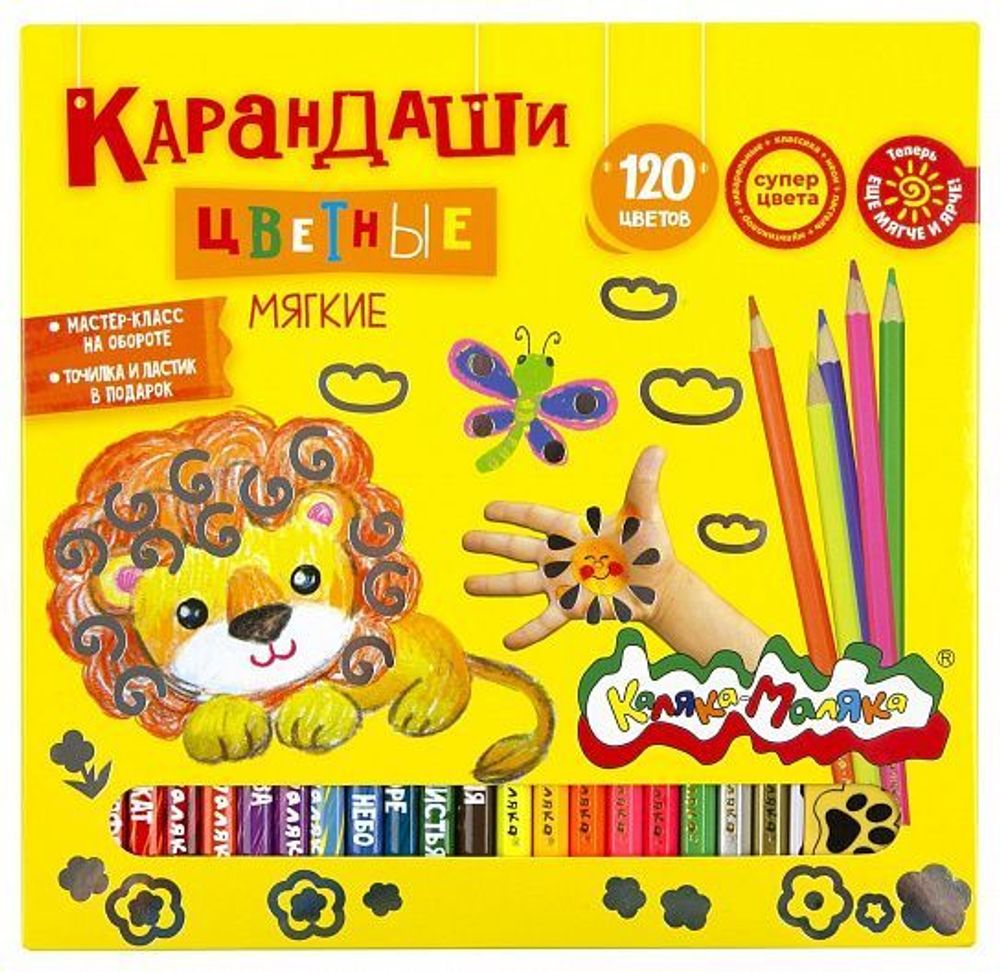 Карандаши 120цв. трехгран., шестигран. корп. дерев. карт. уп. с точилкой, принт на корпусе (Каляка-М