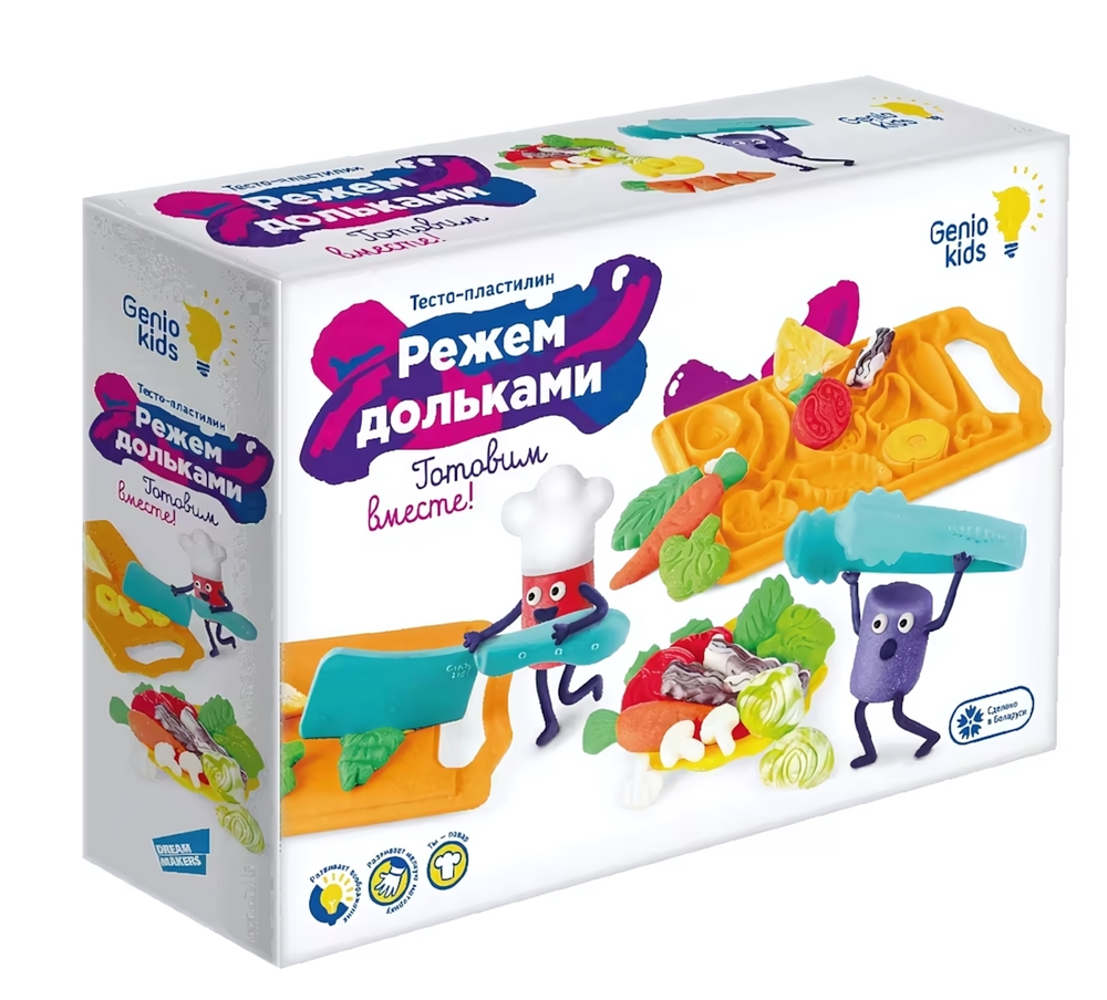 Набор для лепки "Режем дольками" (Genio Kids-art)