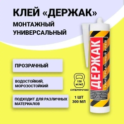 Клей монтажный универсальный полимерный "Держак" в тубе 280г