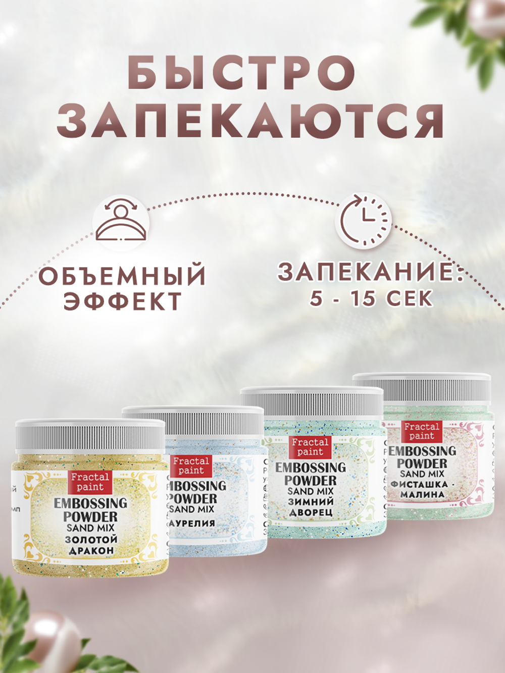 Комбо №5 (4 шт) пудры sand mix