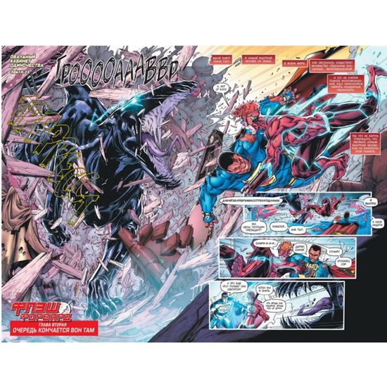 Флэшфорвард