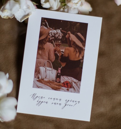 карточка (7х10 см) арт. А 405 "Пусть самым лучшим будет этот день!" (упаковка 10 шт.)