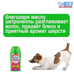 Зоошампунь от блох и клещей 4 с Хвостиком, АВЗ с репеллентным эффектом для собак и кошек, 180мл