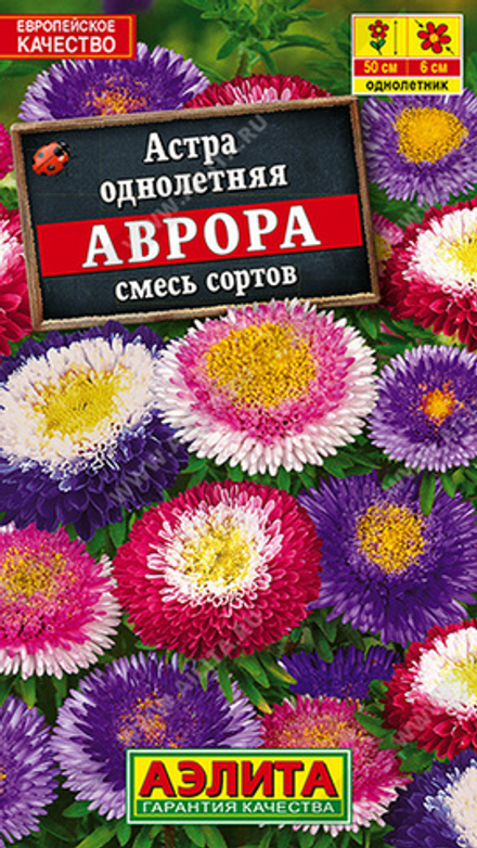 Астра "G. Аврора" 0.2г., Россия.