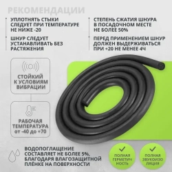 Шнур пористый для уплотнения универсальный Гернит 8 мм-7 м