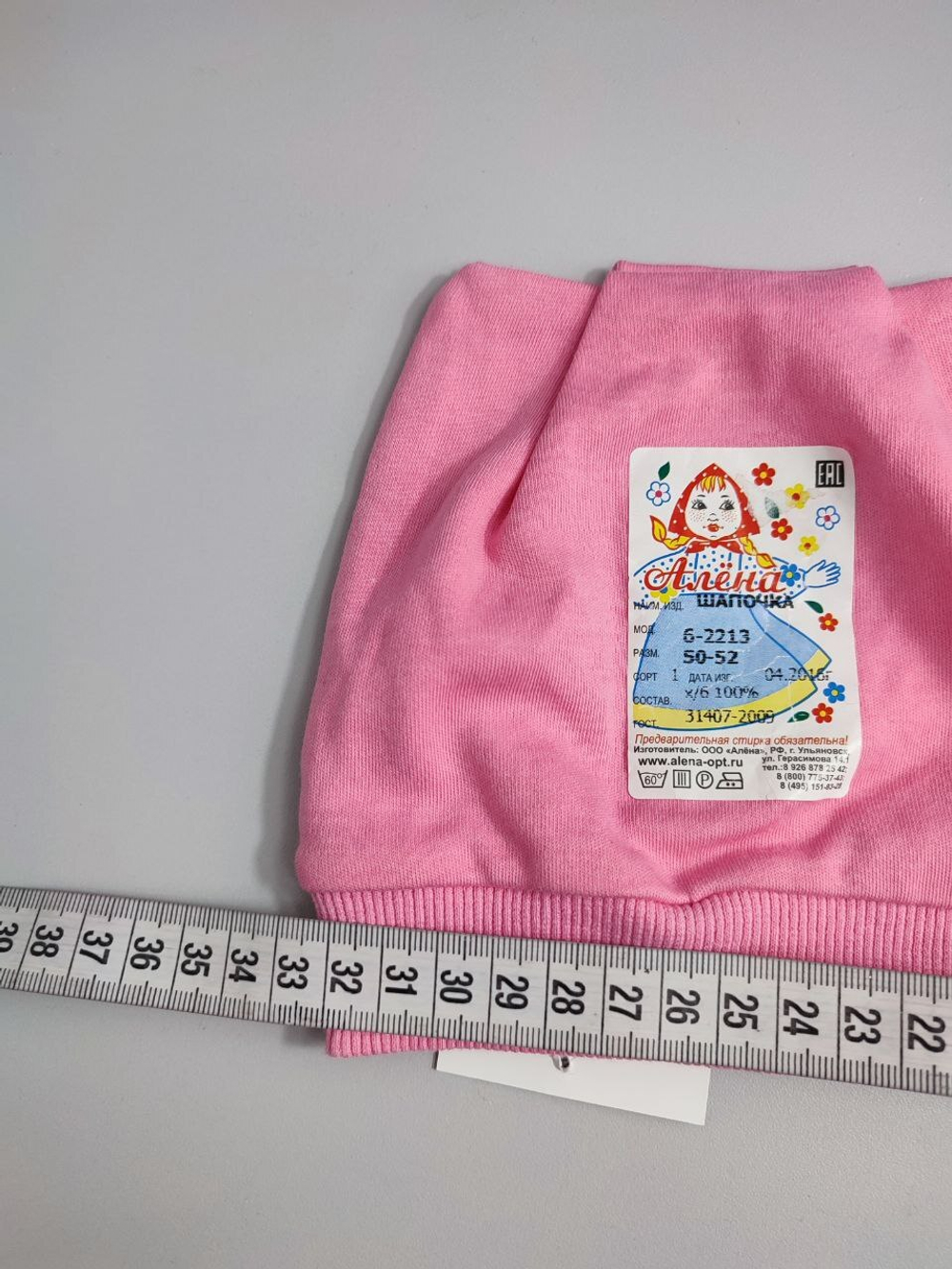 Шапка "Алёна" розовая, новая