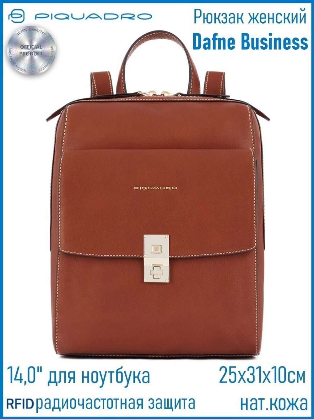 Рюкзак Piquadro Dafne Business CA5733DF/CU