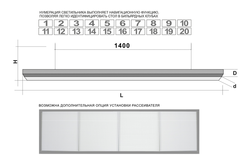 Лампа "STARTBILLIARDS" Club select 4 секции