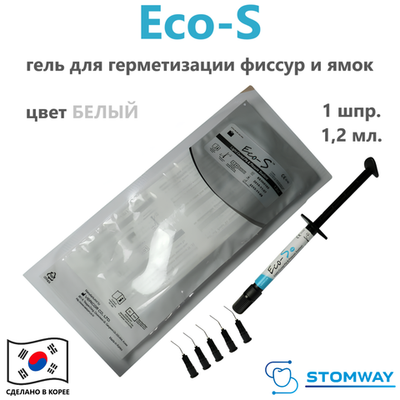 ECO-S (1,2мл.) ЭКО-С, гель для запечатывания фиссур и ямок