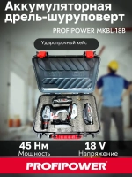 Бесщеточный аккумуляторный шуруповерт PROFIPOWER MK-BL18B 18В 45Нм 2*2Ач АКБ Кейс