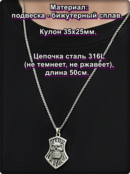 Кулон "Череп огненный" на стальной цепочке 50см.