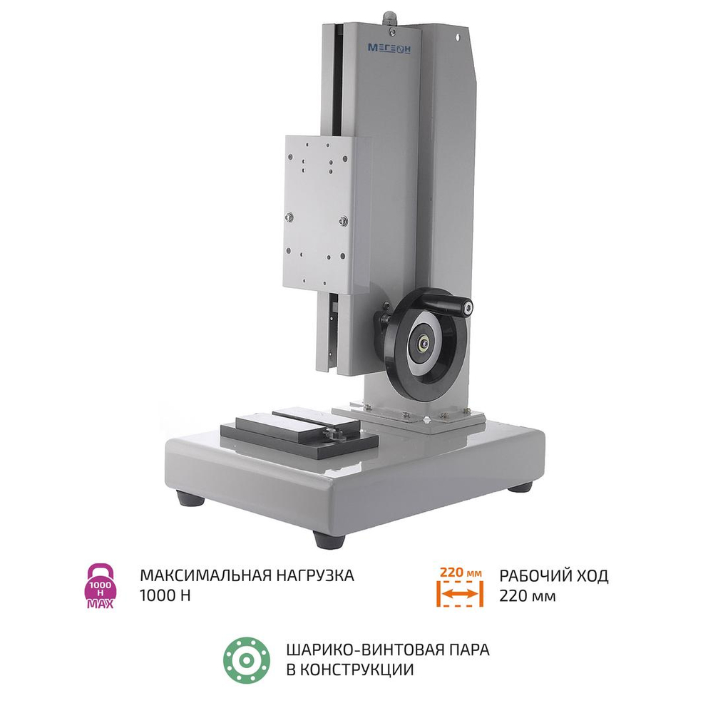 Испытательный стенд МЕГЕОН 03000D