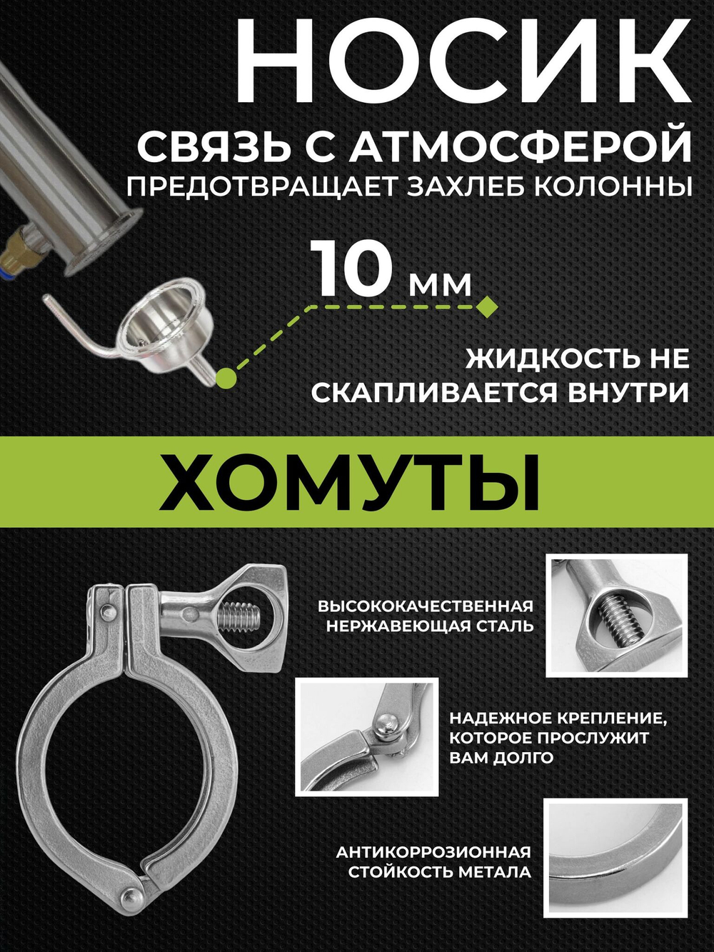 Бражная колонна 2 дюйма с комплектом подключения для самогонного аппарата, подключение 1/2