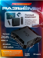 Медиаплеер Android, 4 ГБ/128 ГБ, Wi-Fi, черный матовый
