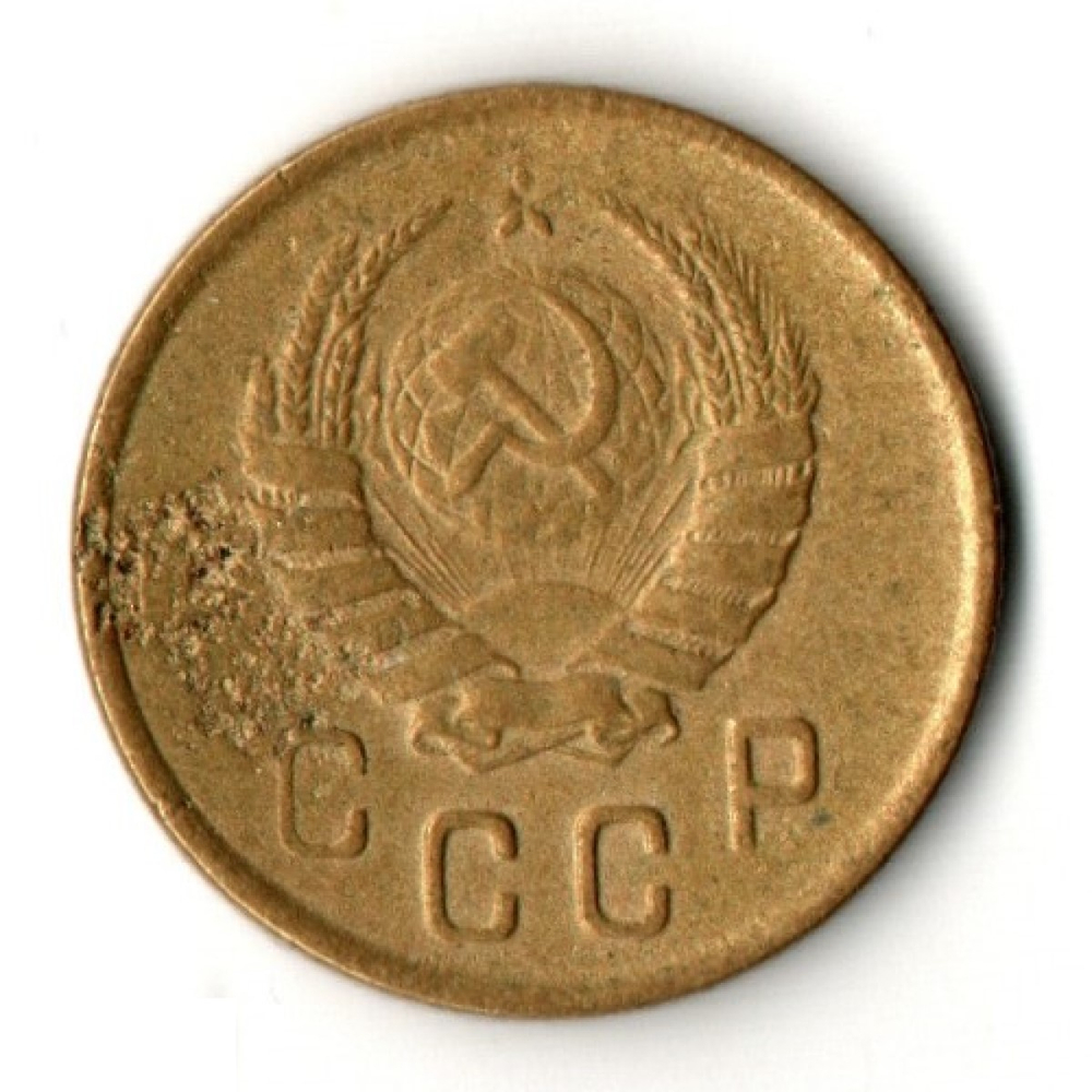 2 копейки 1945 год