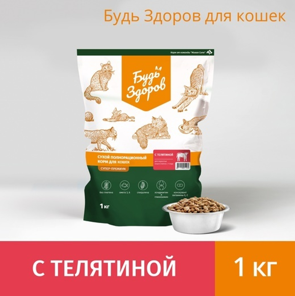 Корм для кошки 1кг