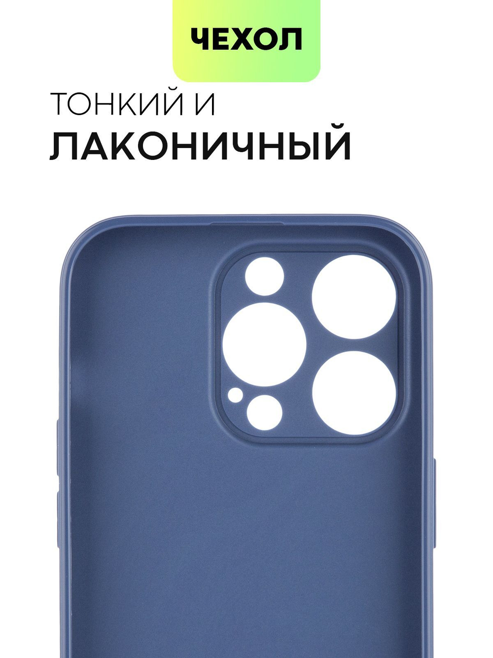 Чехол BROSCORP для Apple iPhone 14 Pro оптом (арт. IP14PRO-COLOURFUL-BLUE)