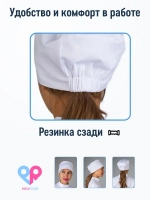 Колпак медицинский шапочка