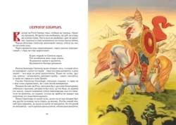 Былины
