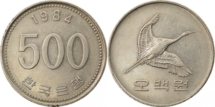 Южная Корея 500 вон, 1982-2024 Журавль XF
