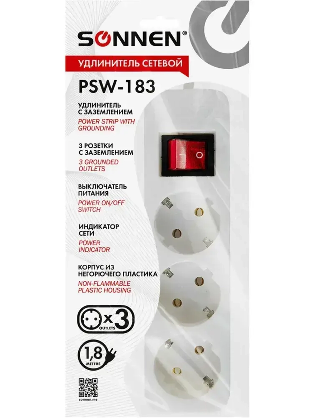 Удлинитель Sonnen Psw-183, 3 розетки c заземлением, выключатель 10 А, 1,8 м, белый