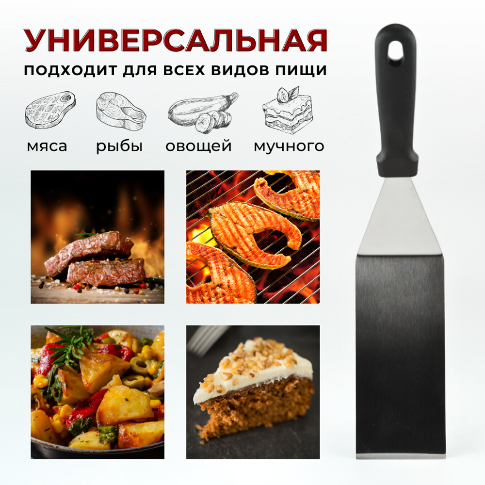 Лопатка кухонная изогнутая, L=34.5 см, раб. поверх.16х7 см, нерж. сталь, ручка пластик, CGPro