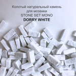 Колотый натуральный камень Dorry White