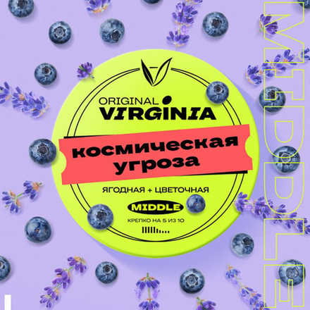 Original Virginia Middle - Космическая угроза 25 гр.