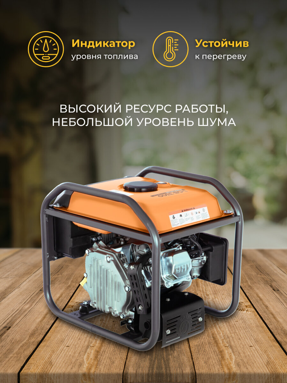 Генератор BAFF i-GB 3300