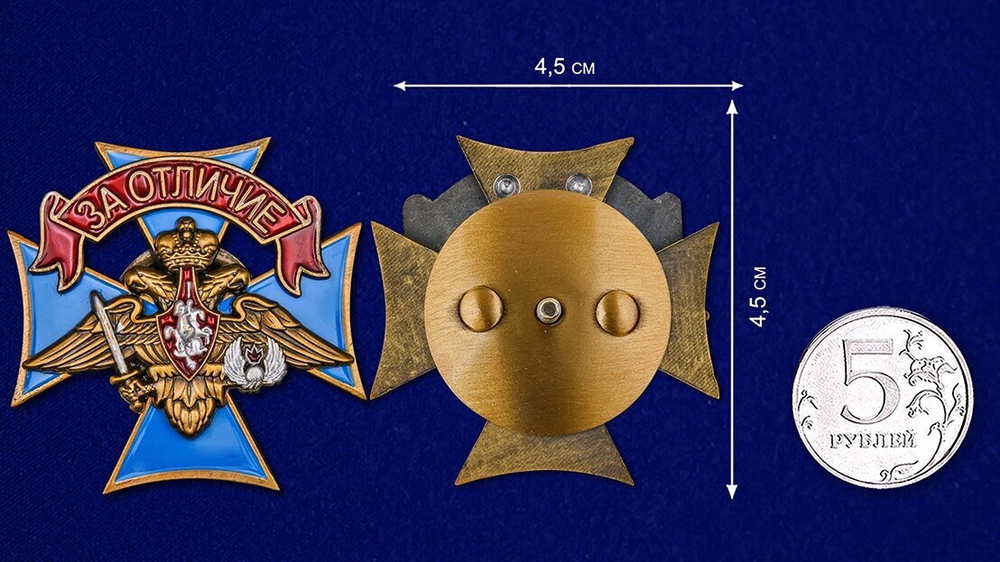 Знак ВДВ "За отличие"