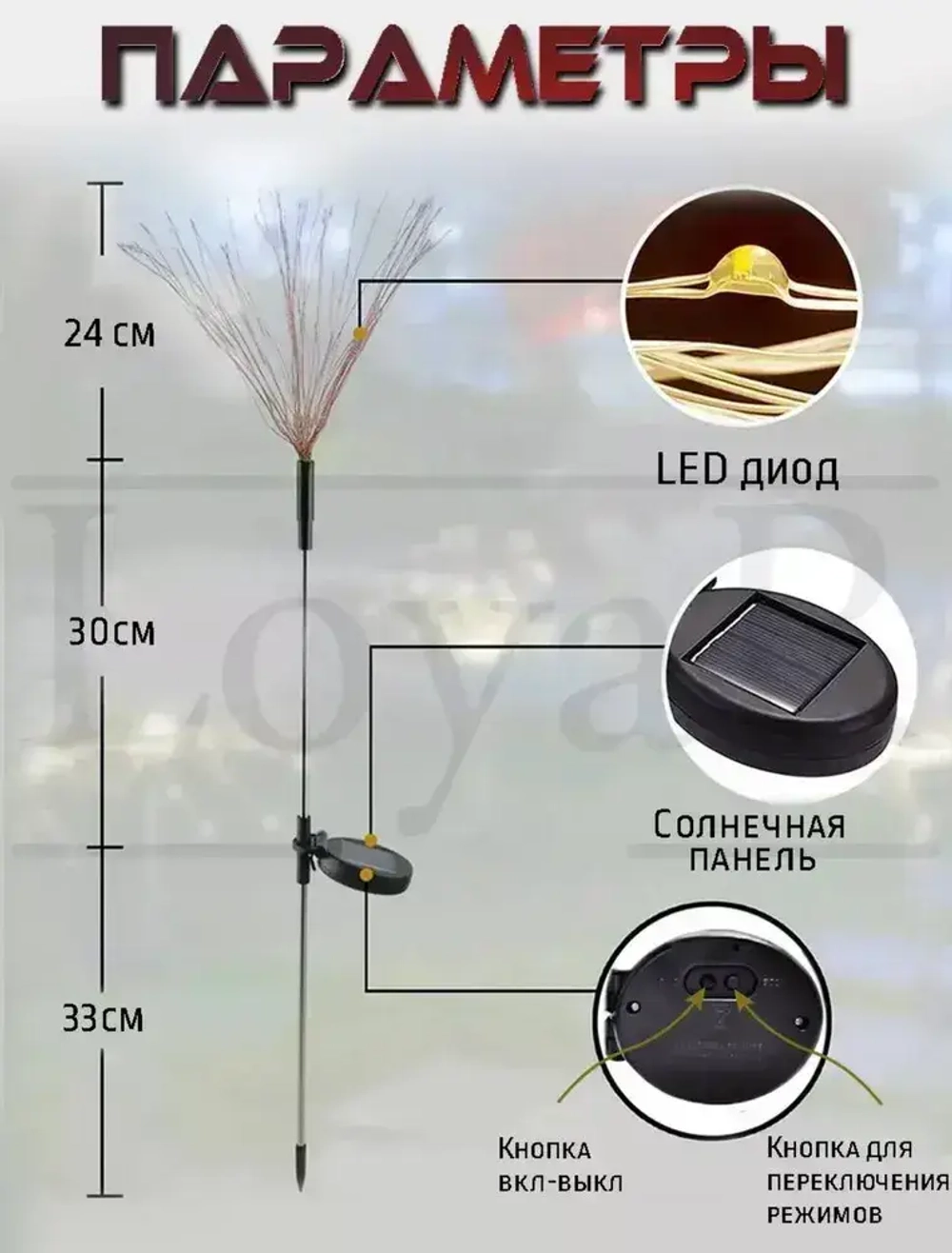 Уличный светильник на солнечной батареи "Одуванчик", 2 шт теплый цвет
