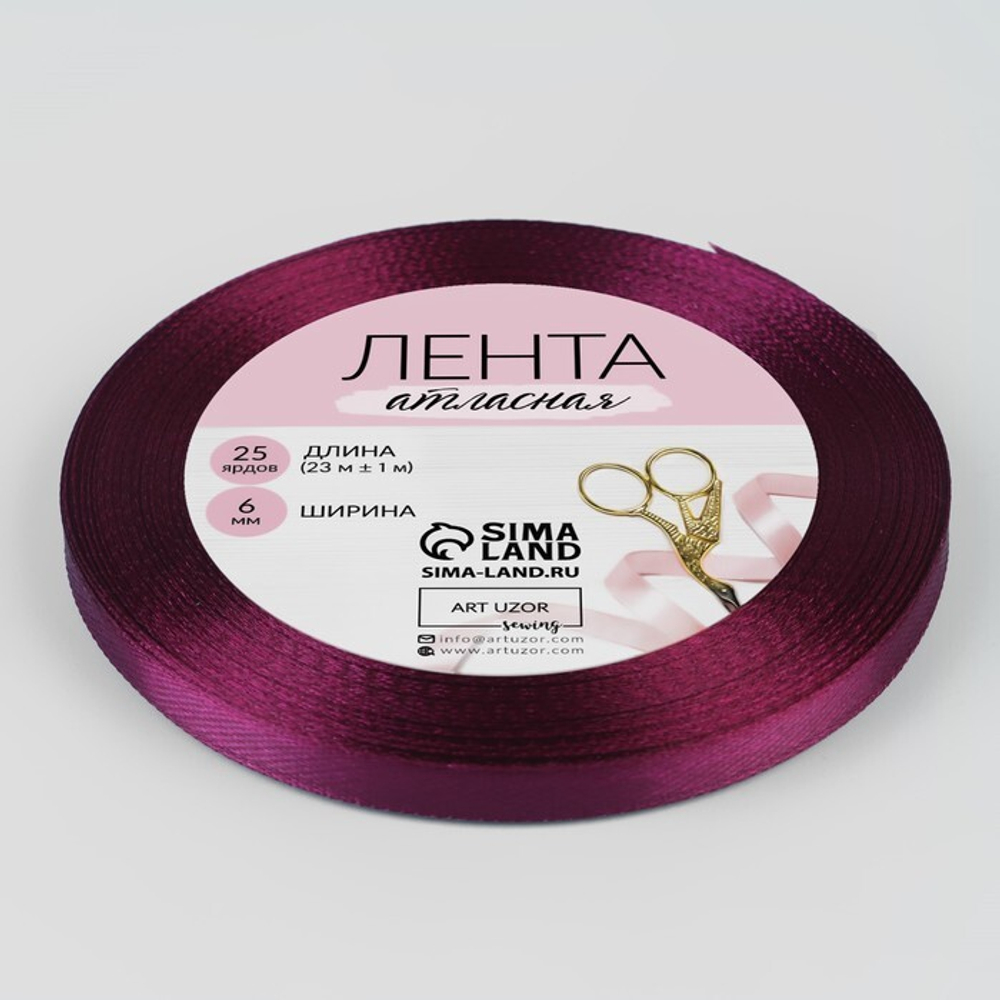Лента атласная 0,6см*22,85м Баклажан
